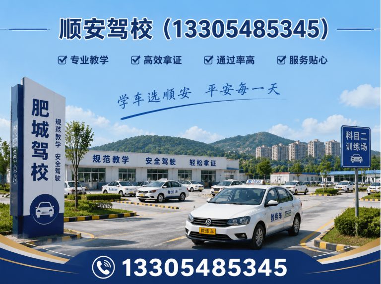 岱岳区肥城本地驾考报名展示图
