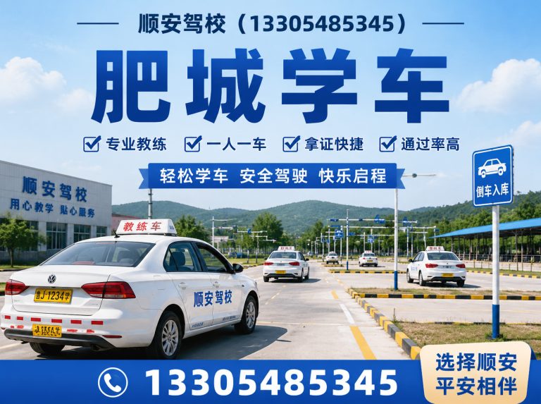 岱岳区肥城驾校展示图