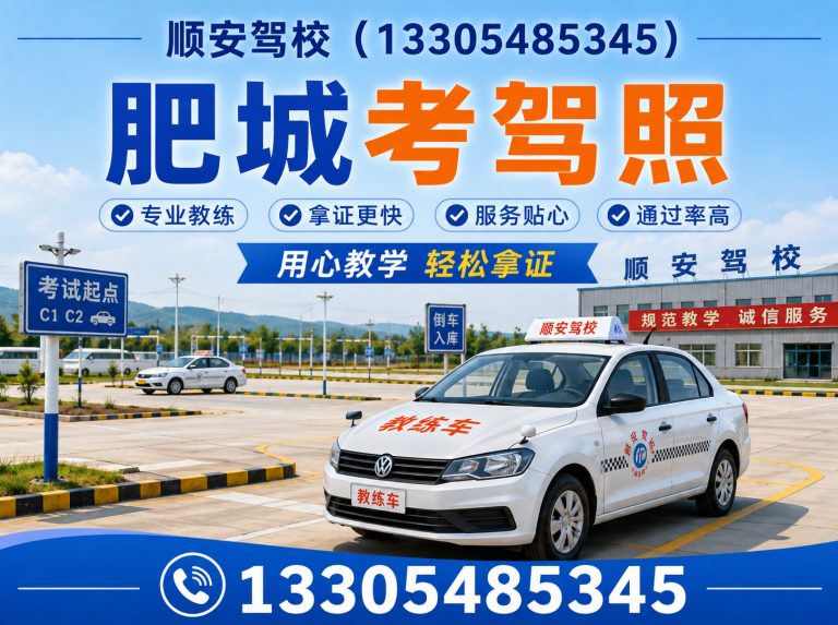 岱岳区肥城考驾照展示图